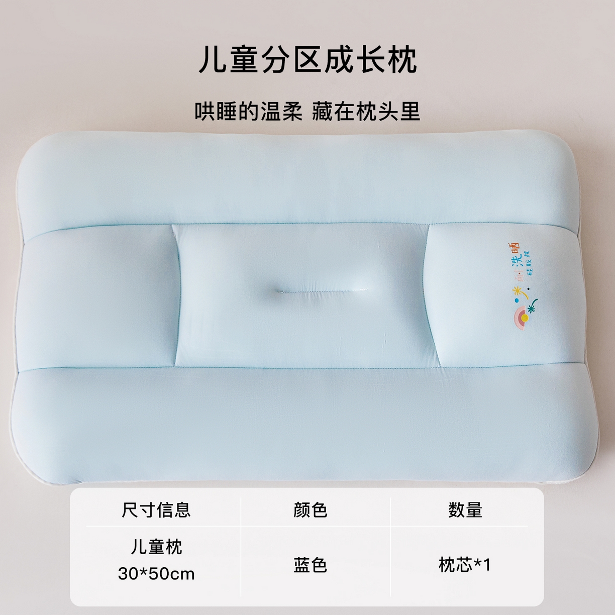 91家纺网 家纺一手货源 找家纺 （总）贵夫人 2026新款A类儿童硅胶双面护颈枕枕头枕芯