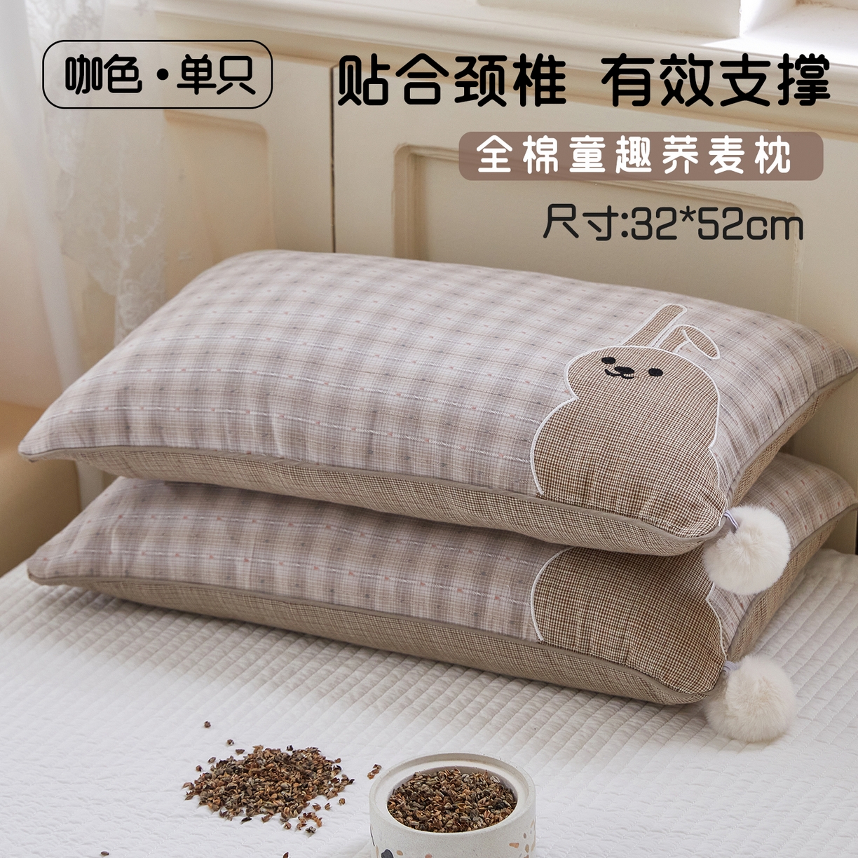 91家纺网 家纺一手货源 找家纺 （总）贵夫人 2026新款童趣荞麦枕枕头枕芯毛球款