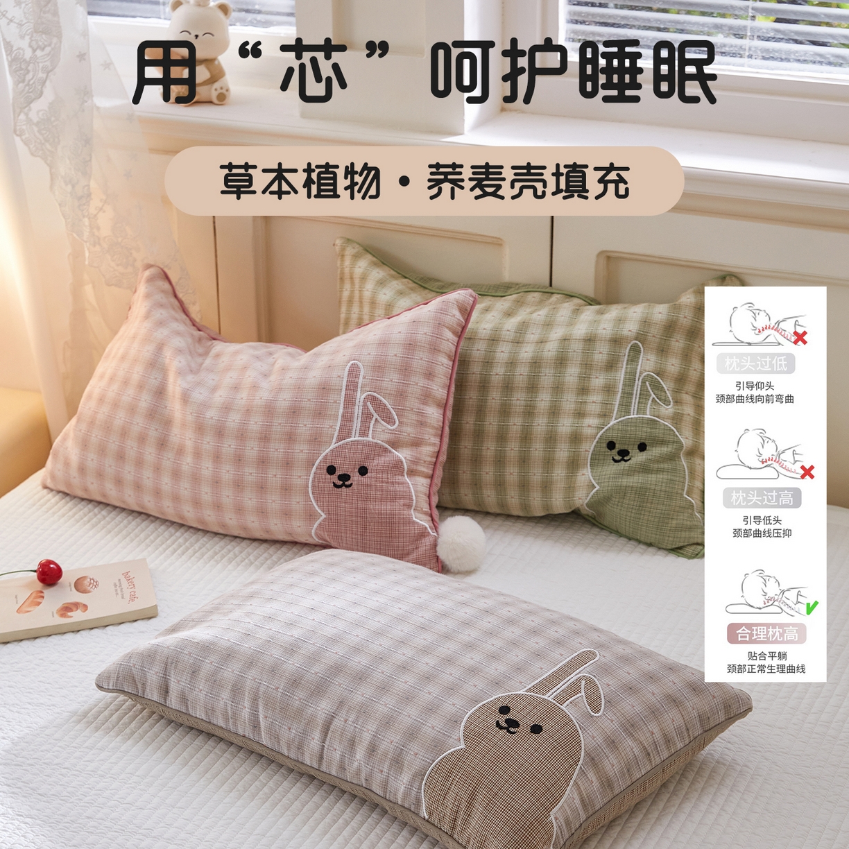 91家纺网 家纺一手货源 找家纺 （总）贵夫人 2026新款童趣荞麦枕枕头枕芯毛球款