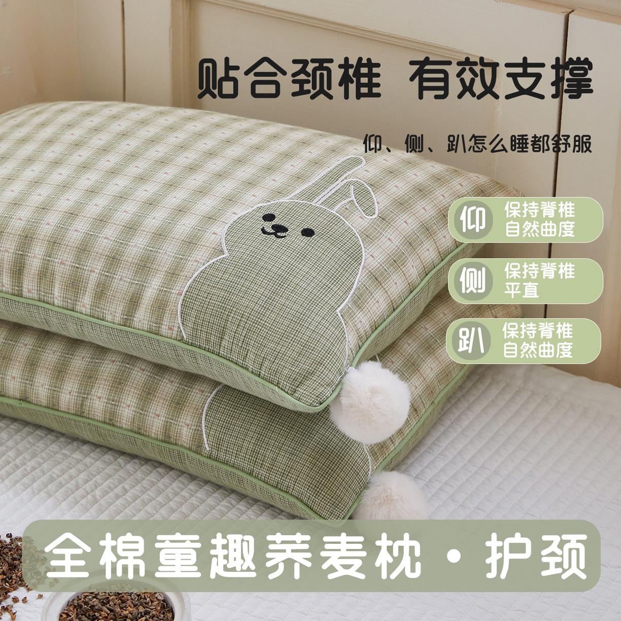 91家纺网 家纺一手货源 找家纺 （总）贵夫人 2026新款童趣荞麦枕枕头枕芯毛球款