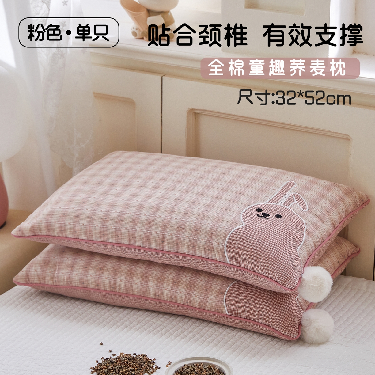 贵夫人 2026新款童趣荞麦枕枕头枕芯毛球款 粉色单只