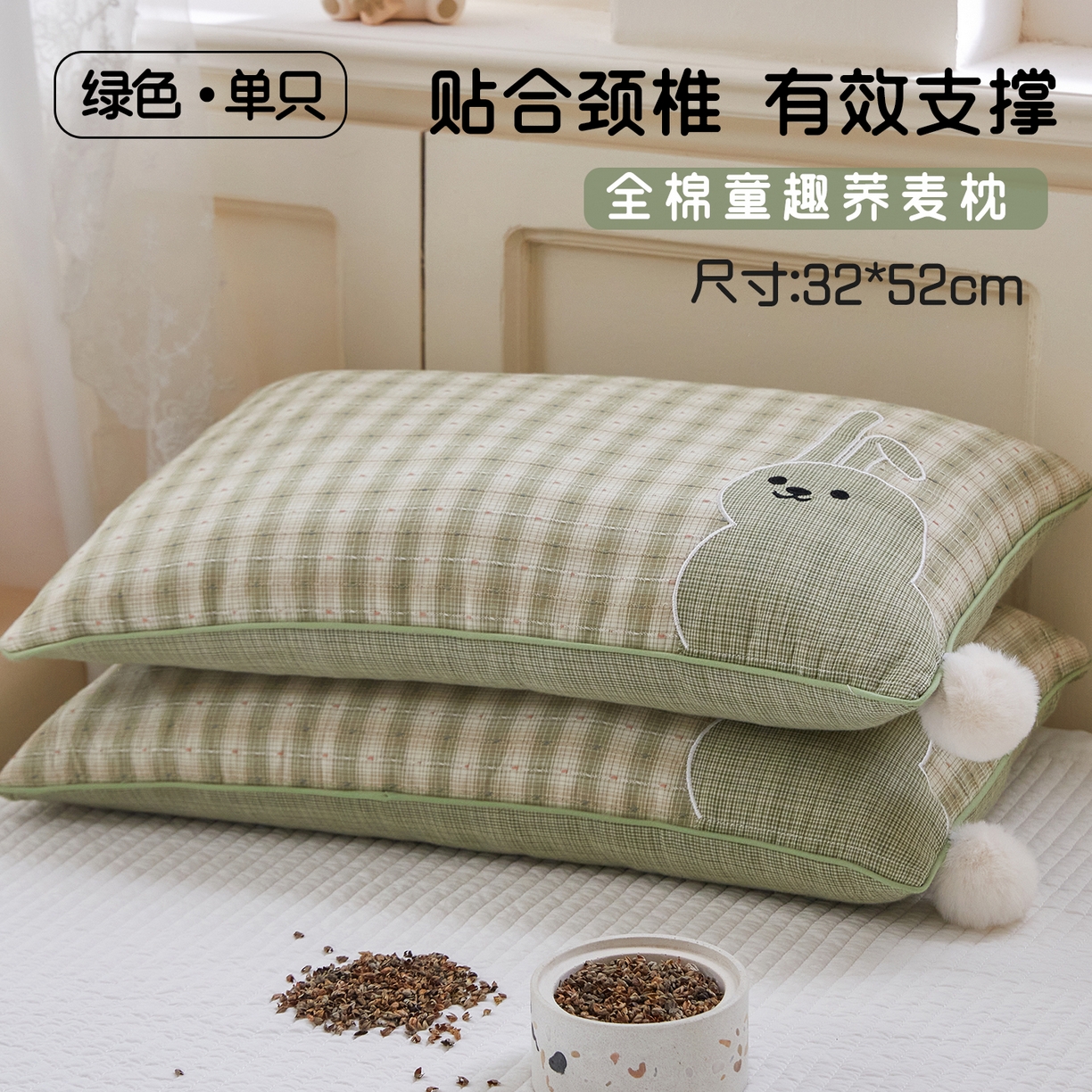 贵夫人 2026新款童趣荞麦枕枕头枕芯毛球款 绿色单只