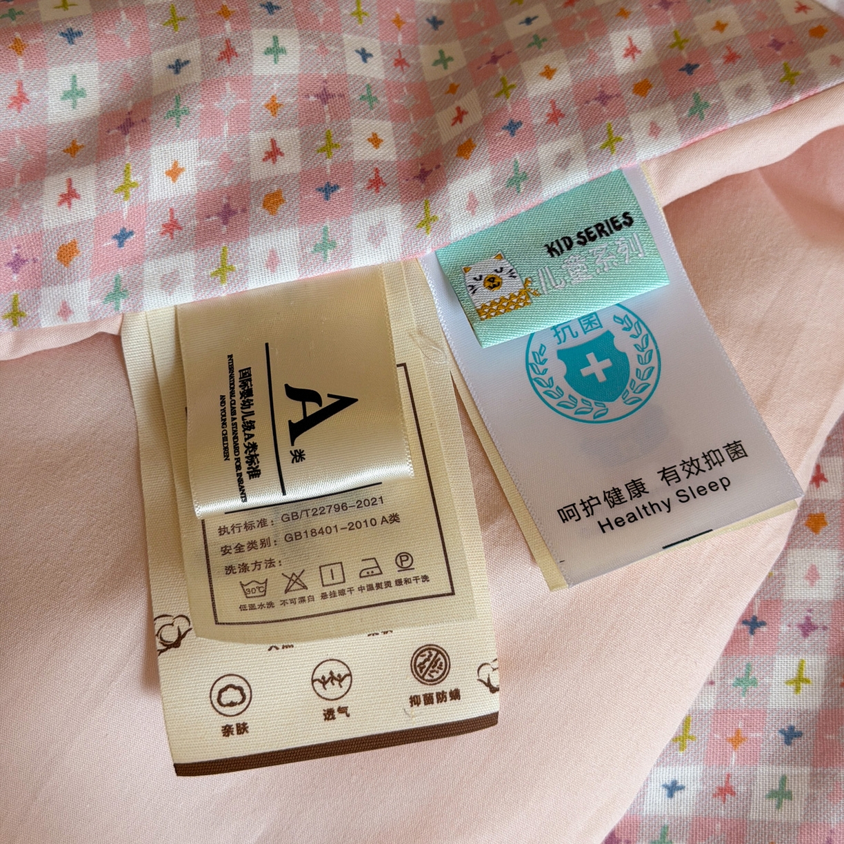 91家纺网 家纺一手货源 找家纺 （总）喜多兔儿童家纺 2026新款A类全棉双层纱贴布绣夏被夏凉被空调被