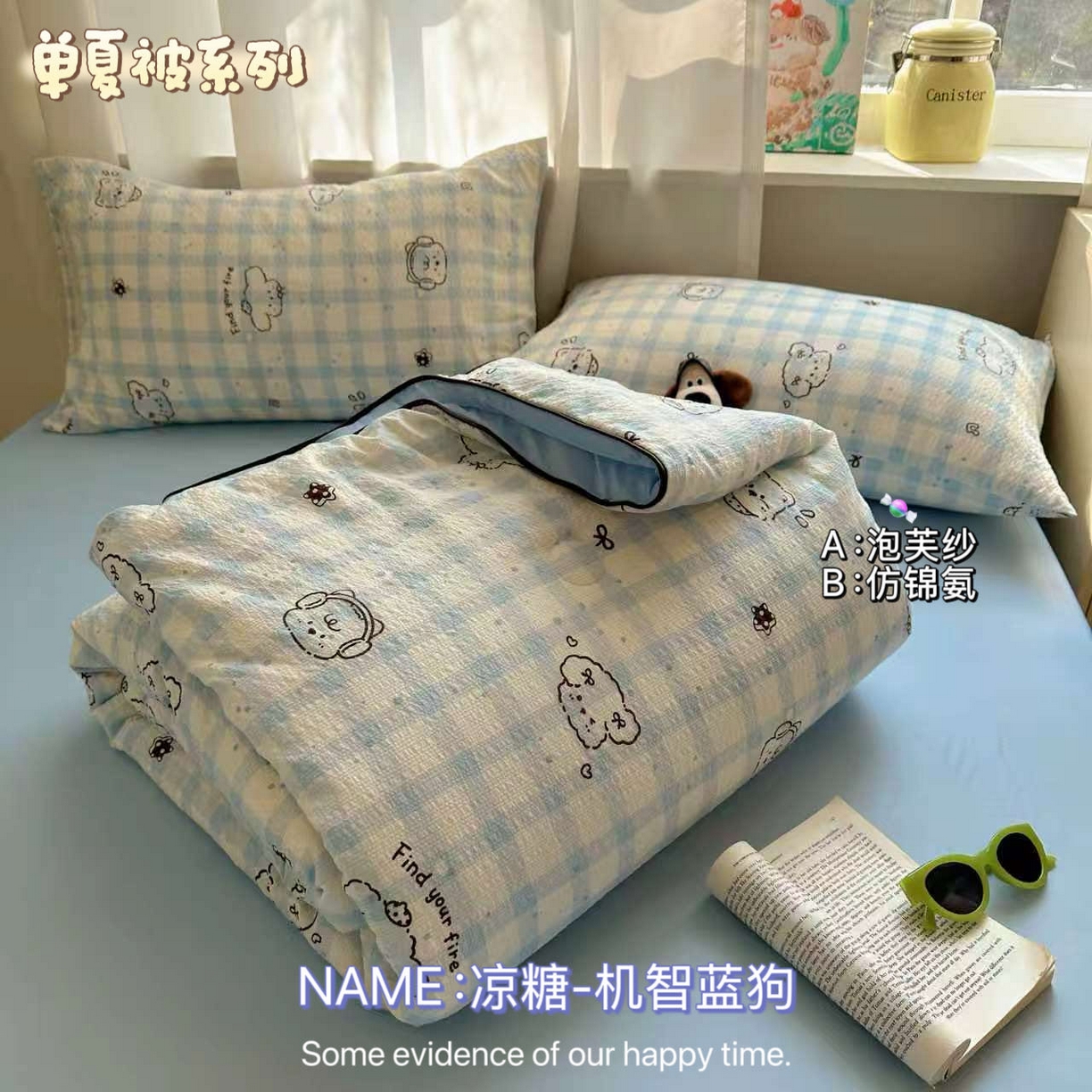 91家纺网 家纺一手货源 找家纺 （总）几禾 2026新款泡芙纱单夏被夏凉被空调被-凉糖系列（凉而不冰的触感，清凉与柔软兼得）
