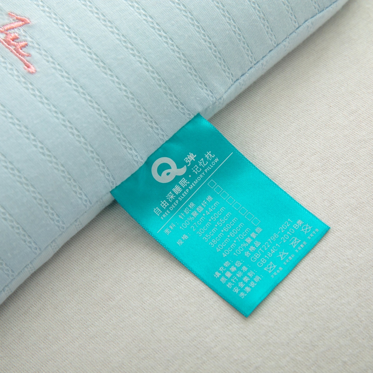 91家纺网 家纺一手货源 找家纺 九州枕芯 2026新款针织棉儿童记忆枕枕头枕芯 蓝色