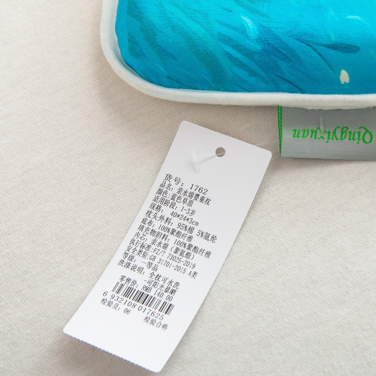 91家纺网 家纺一手货源 找家纺 九州枕芯 2026新款可水洗儿童记忆枕枕头枕芯 童犬枕梦