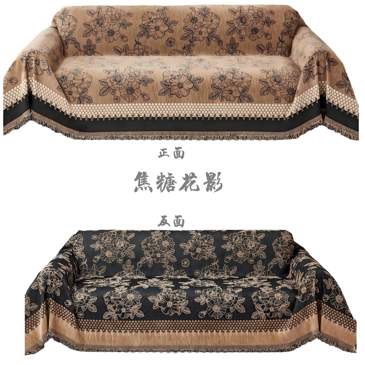 91家纺网 家纺一手货源 找家纺 逐日沙发套 2026新款加厚雪尼尔-沙发巾 焦糖花影