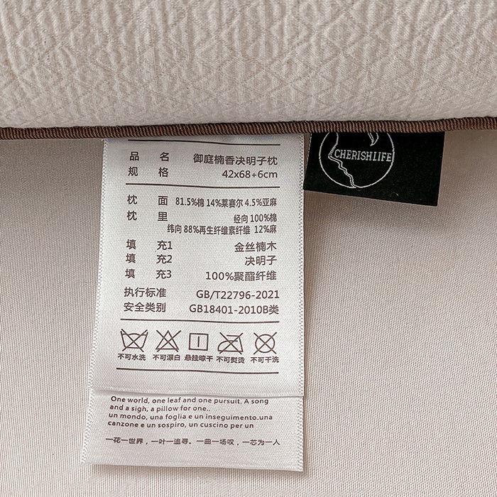 91家纺网 家纺一手货源 找家纺 （总）她喜爱枕芯  2026新款御庭楠香决明子低枕枕头枕芯