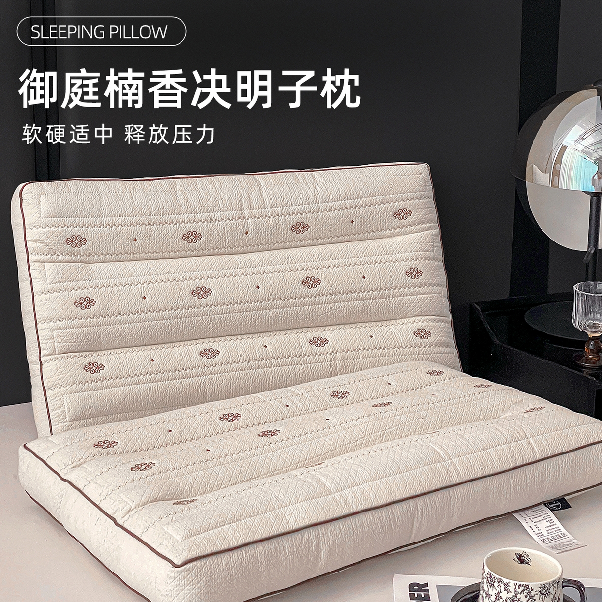 （总）她喜爱枕芯  2026新款御庭楠香决明子低枕枕头枕芯