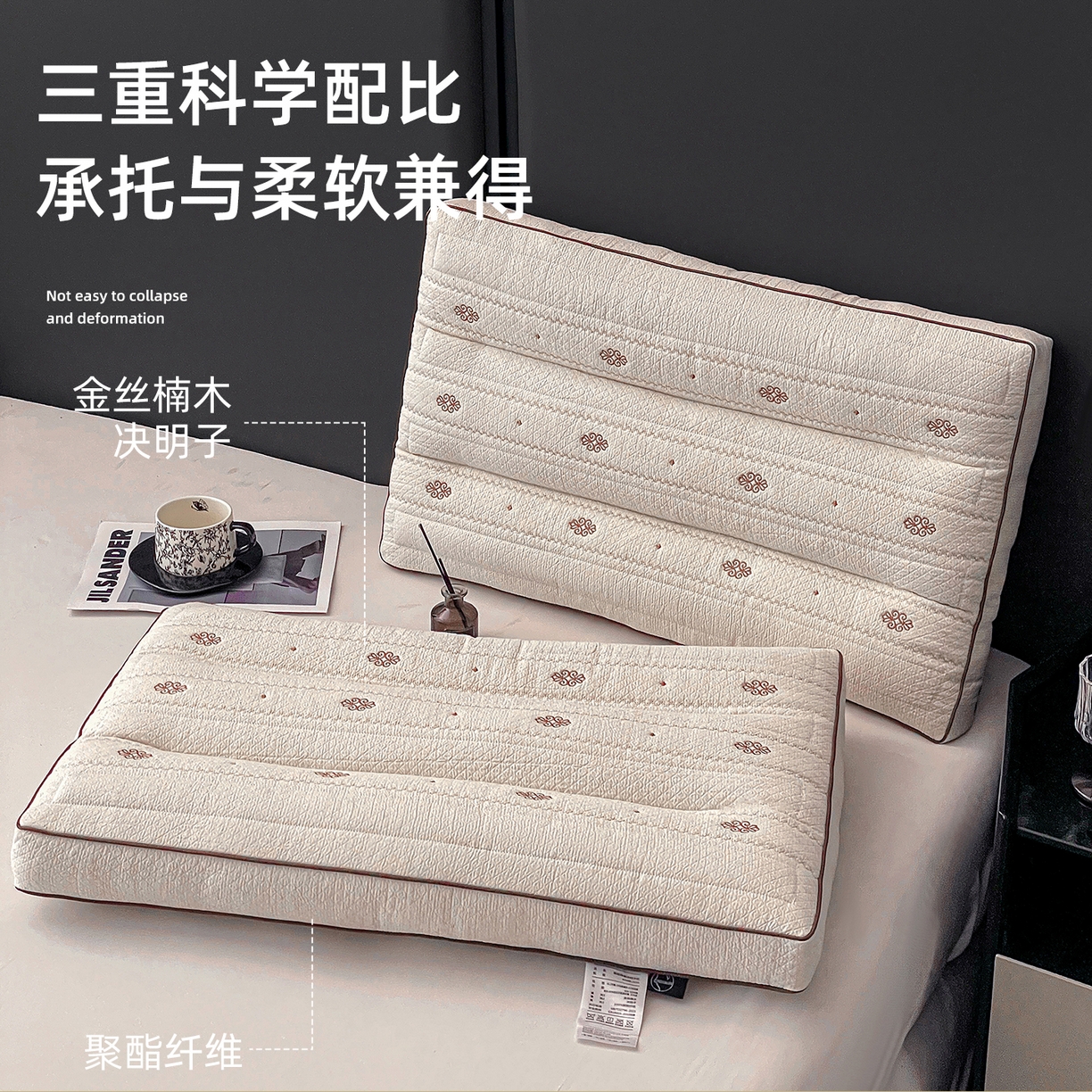 91家纺网 家纺一手货源 找家纺 （总）她喜爱枕芯  2026新款御庭楠香决明子低枕枕头枕芯