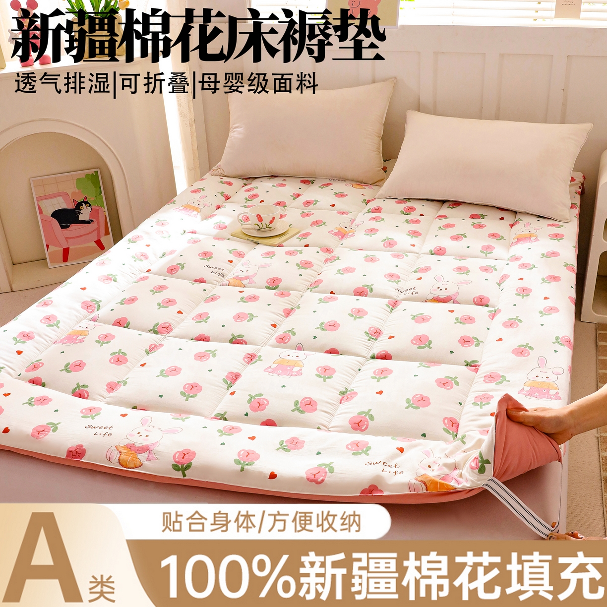 91家纺网 家纺一手货源 找家纺 （总）嘉贝 2026新款A类云朵棉新疆棉花床垫