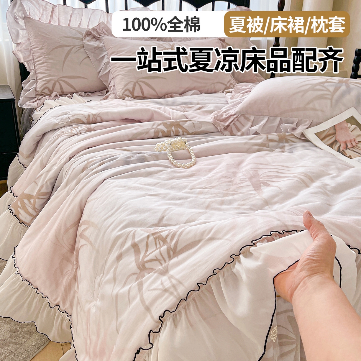91家纺网 家纺一手货源 找家纺 宜凡家纺 2026新款全棉数码印花夏被床裙四件套③号系列 竹影 粉