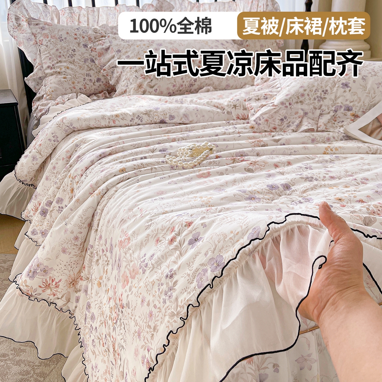 91家纺网 家纺一手货源 找家纺 宜凡家纺 2026新款全棉数码印花夏被床裙四件套③号系列 漫枝