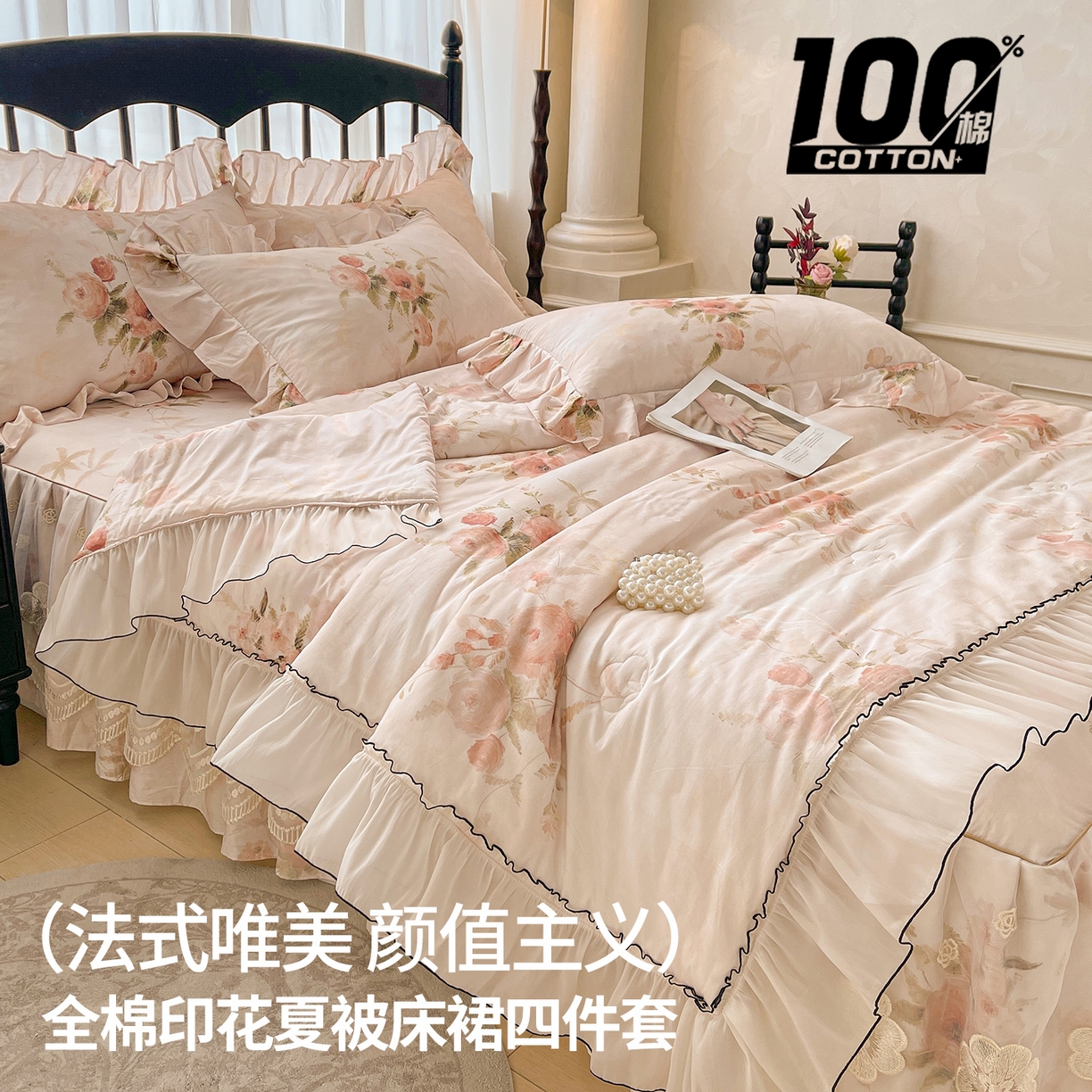 91家纺网 家纺一手货源 找家纺 宜凡家纺 2026新款全棉数码印花夏被床裙四件套③号系列 北岛