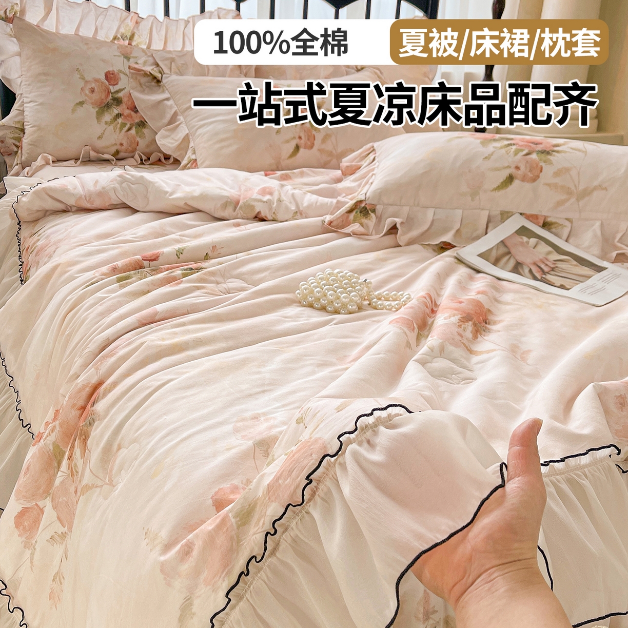 91家纺网 家纺一手货源 找家纺 宜凡家纺 2026新款全棉数码印花夏被床裙四件套③号系列 北岛