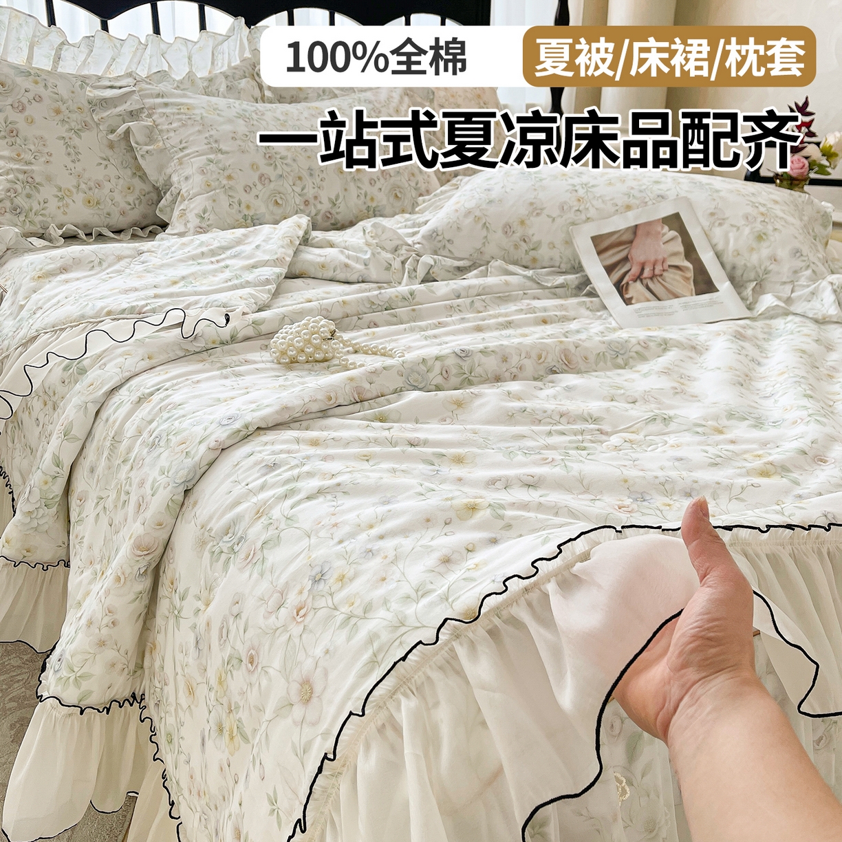 91家纺网 家纺一手货源 找家纺 宜凡家纺 2026新款全棉数码印花夏被床裙四件套③号系列 芳若