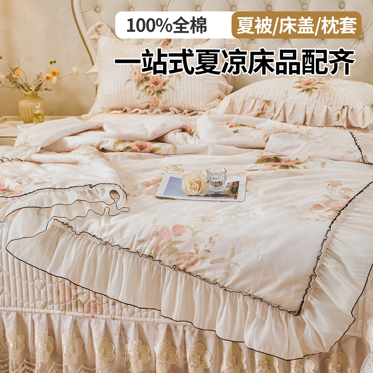 91家纺网 家纺一手货源 找家纺 宜凡家纺 2026新款全棉数码印花夏被床盖四件套③号系列 北岛