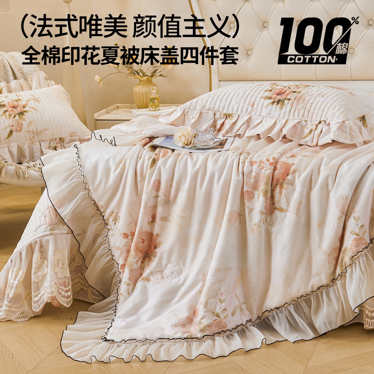 91家纺网 家纺一手货源 找家纺 （总）宜凡家纺 2026新款全棉数码印花夏被床盖四件套③号系列