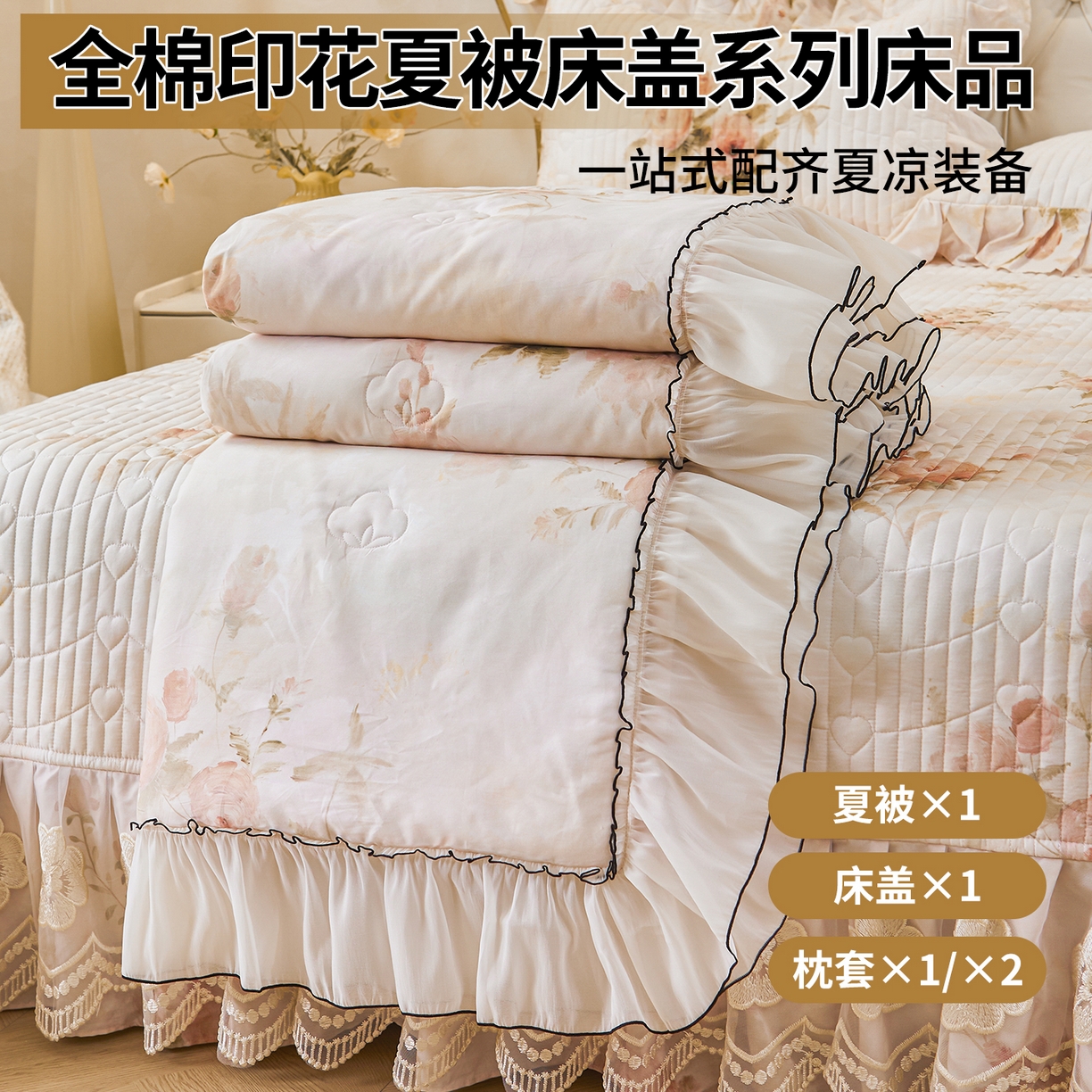 91家纺网 家纺一手货源 找家纺 宜凡家纺 2026新款全棉数码印花单层床裙四件套③号系列 梵汐