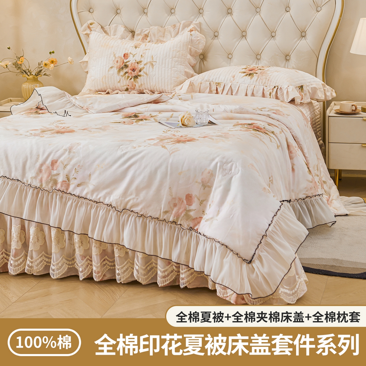 91家纺网 家纺一手货源 找家纺 （总）宜凡家纺 2026新款全棉数码印花夏被床盖四件套③号系列