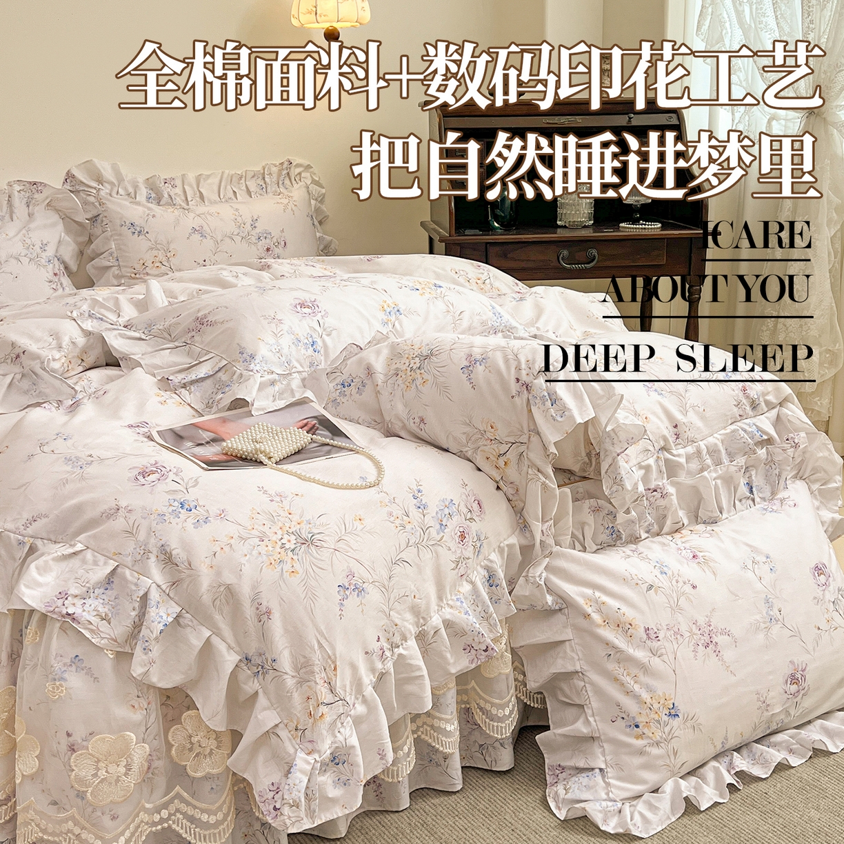 91家纺网 家纺一手货源 找家纺 宜凡家纺 2026新款全棉数码印花单层床裙四件套③号系列 梵汐