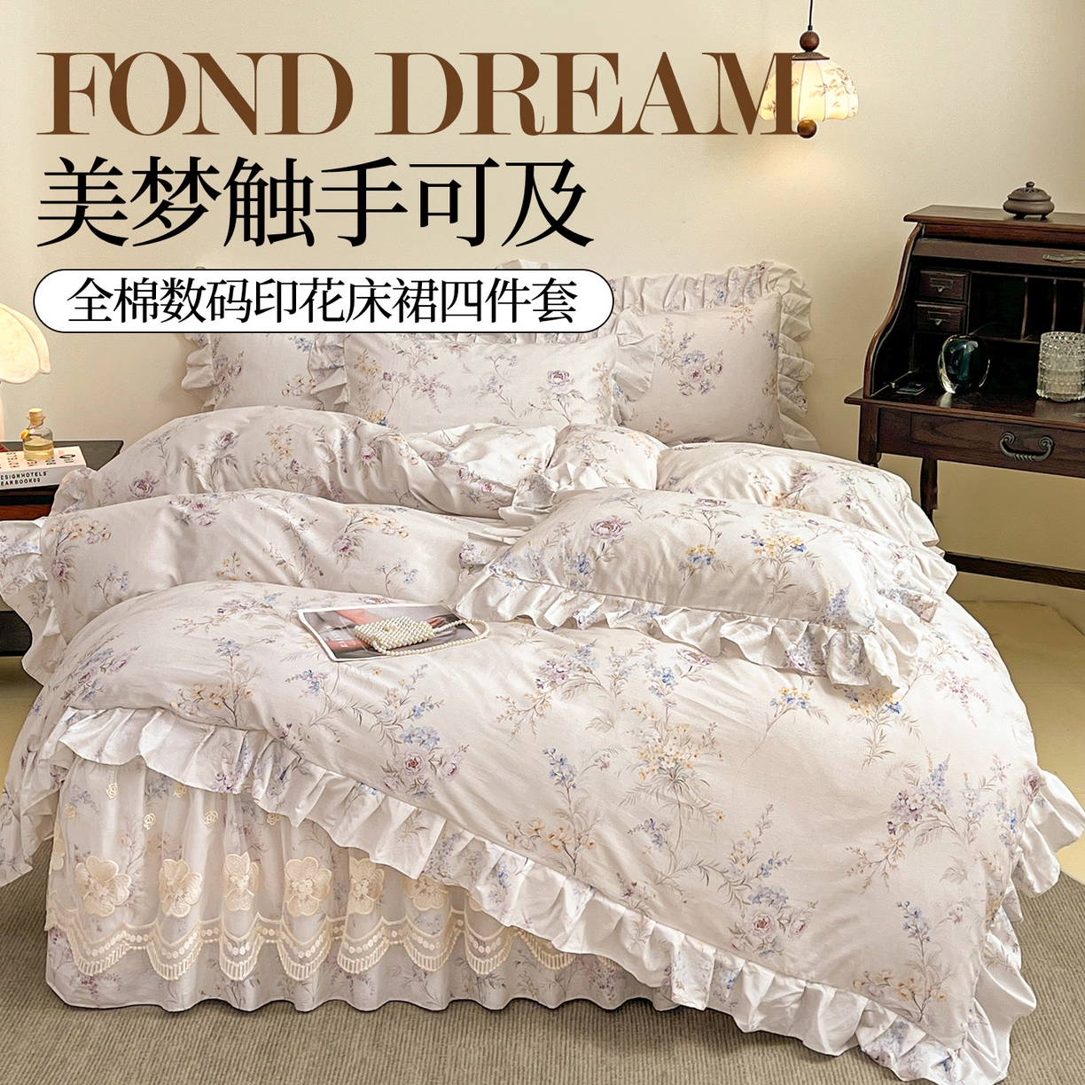 91家纺网 家纺一手货源 找家纺 宜凡家纺 2026新款全棉数码印花单层床裙四件套③号系列 梵汐
