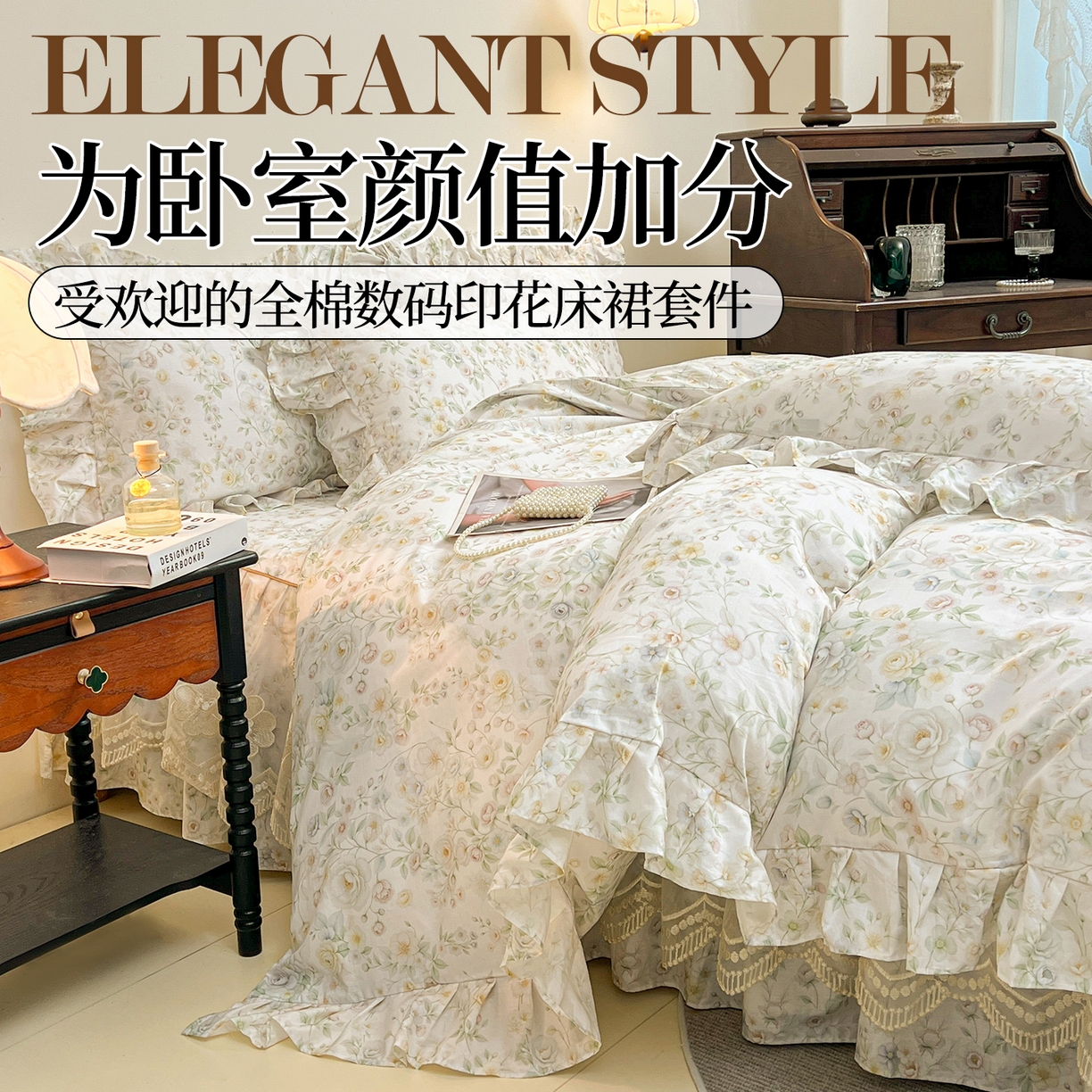 91家纺网 家纺一手货源 找家纺 宜凡家纺 2026新款全棉数码印花单层床裙三件套③号系列 芳若