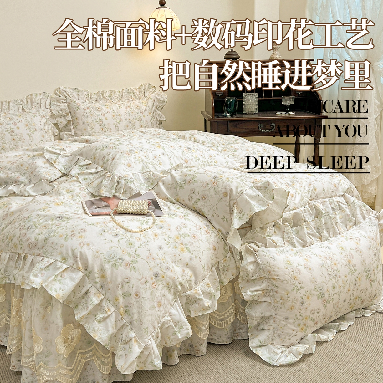 91家纺网 家纺一手货源 找家纺 宜凡家纺 2026新款全棉数码印花单层床裙三件套③号系列 芳若