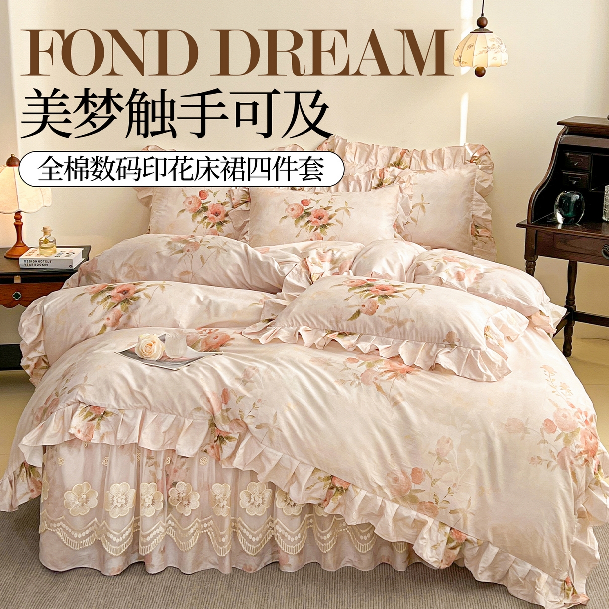 91家纺网 家纺一手货源 找家纺 宜凡家纺 2026新款全棉数码印花单层床裙三件套③号系列 北岛