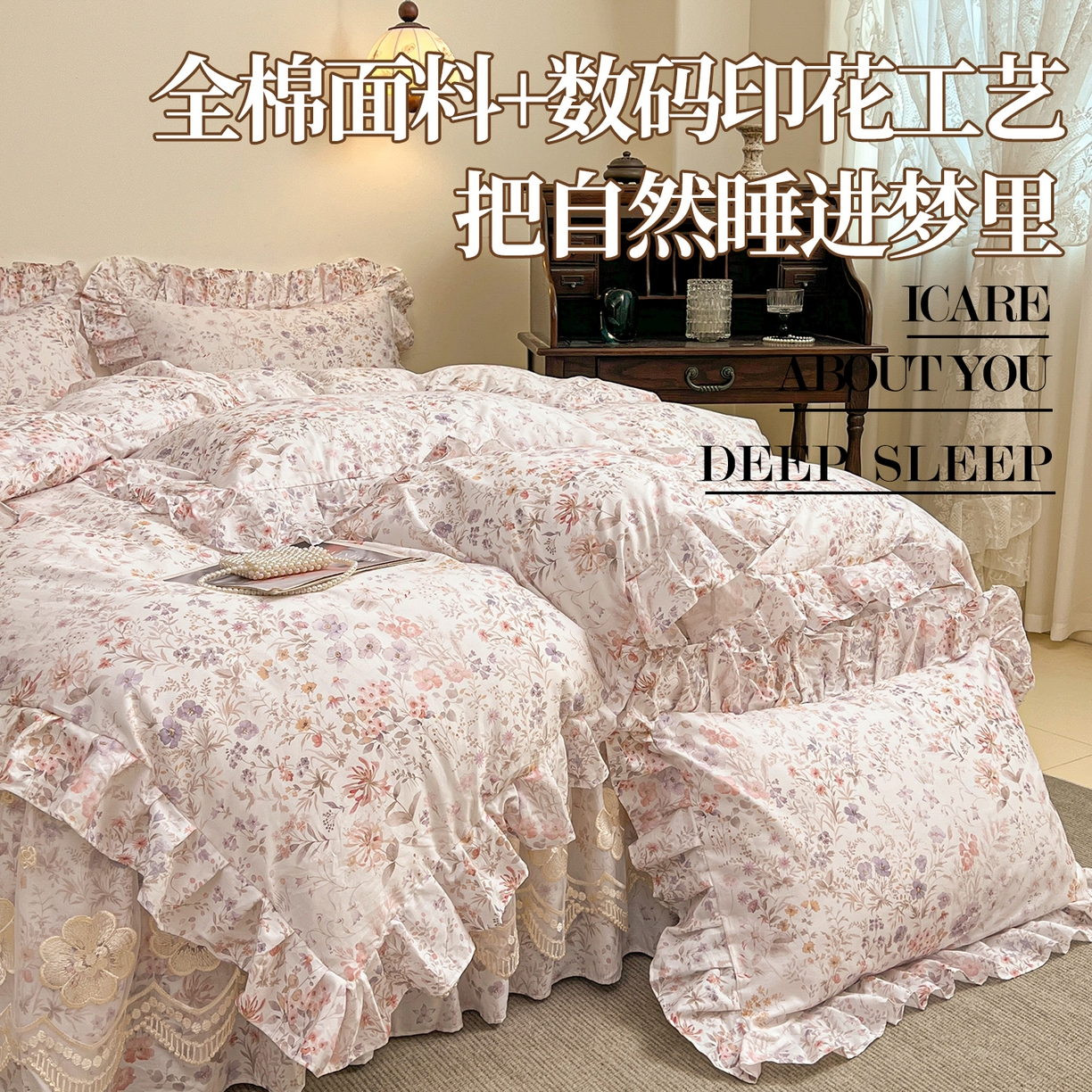 91家纺网 家纺一手货源 找家纺 宜凡家纺 2026新款全棉数码印花单层床裙三件套③号系列 漫枝