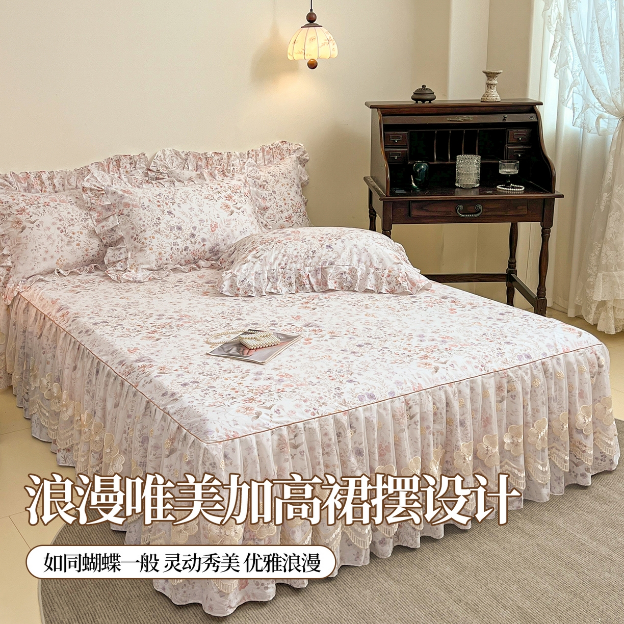 91家纺网 家纺一手货源 找家纺 （总）宜凡家纺 2026新款全棉数码印花单层床裙三件套③号系列