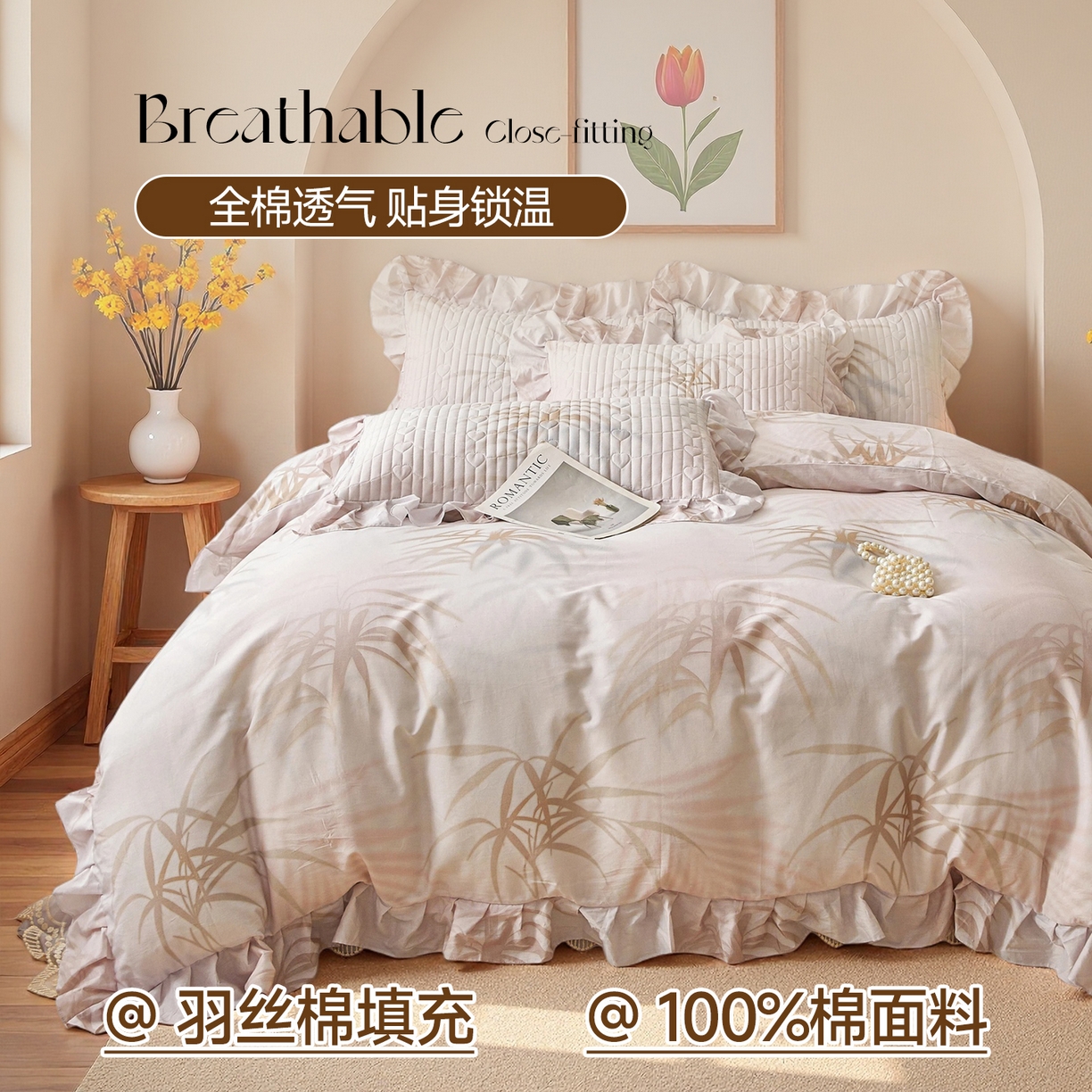 宜凡家纺 2026新款全棉数码印花床盖四件套③号系列 竹影-粉