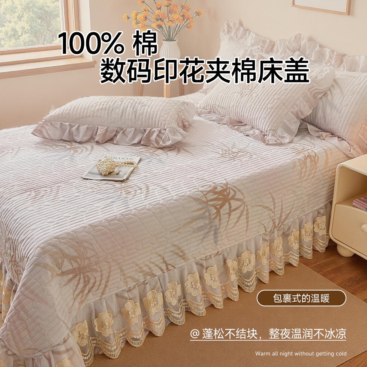 91家纺网 家纺一手货源 找家纺 宜凡家纺 2026新款全棉数码印花床盖四件套③号系列 竹影-粉