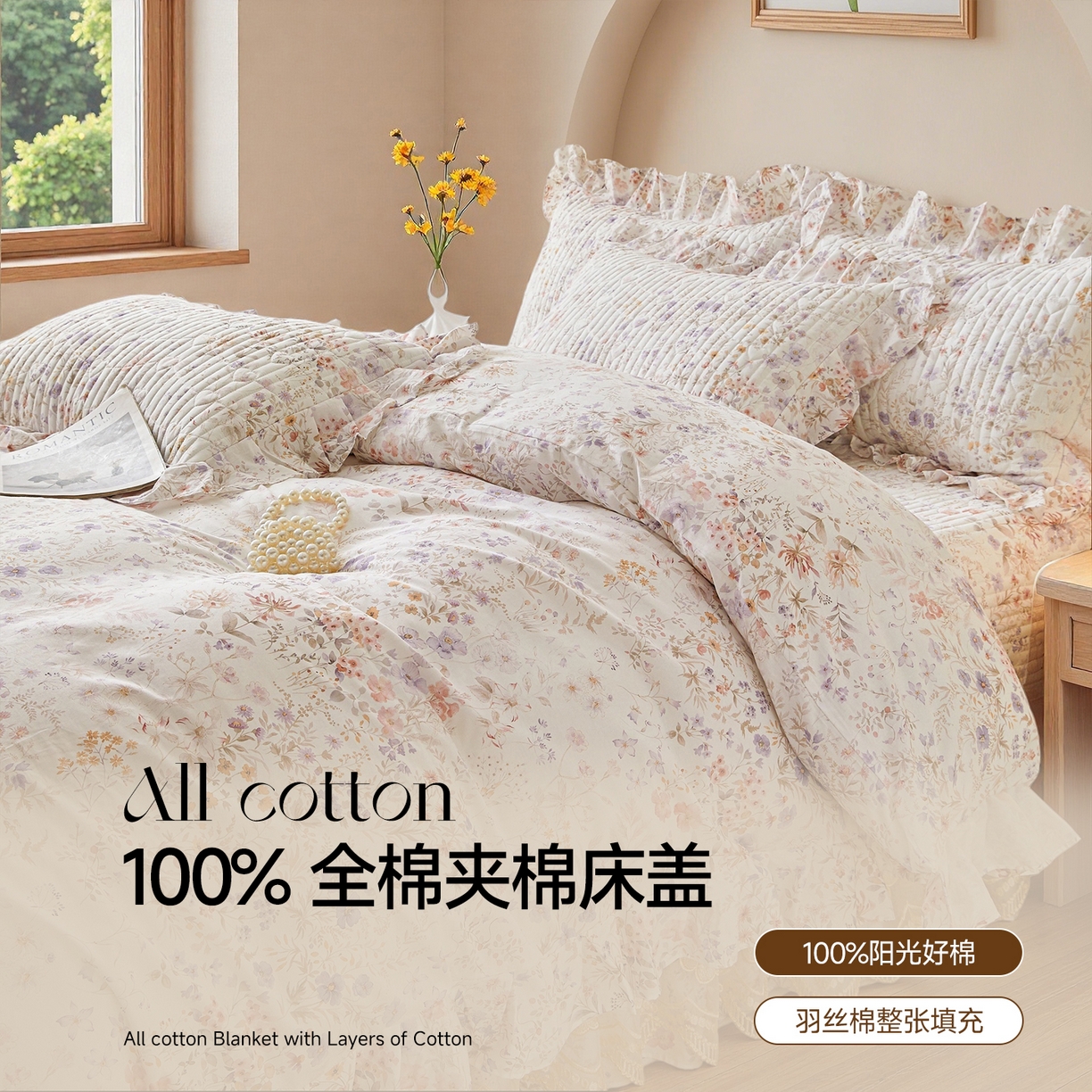 91家纺网 家纺一手货源 找家纺 宜凡家纺 2026新款全棉数码印花床盖四件套③号系列 漫枝