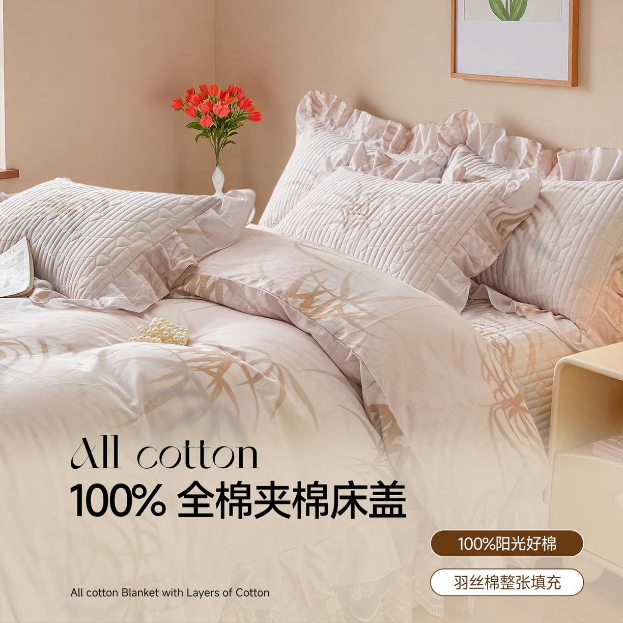 91家纺网 家纺一手货源 找家纺 宜凡家纺 2026新款全棉数码印花床盖四件套③号系列 竹影-粉