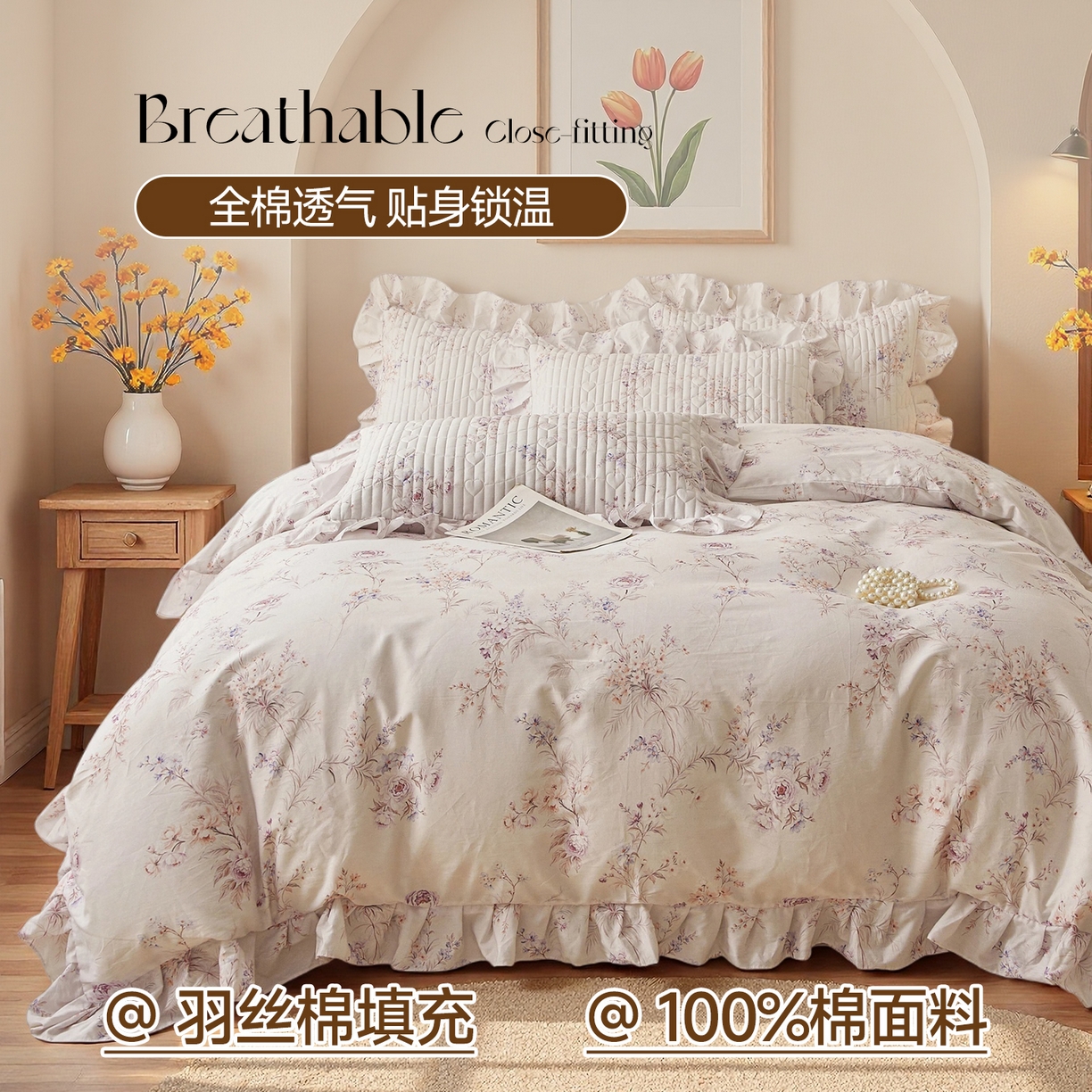 宜凡家纺 2026新款全棉数码印花床盖四件套③号系列 梵汐