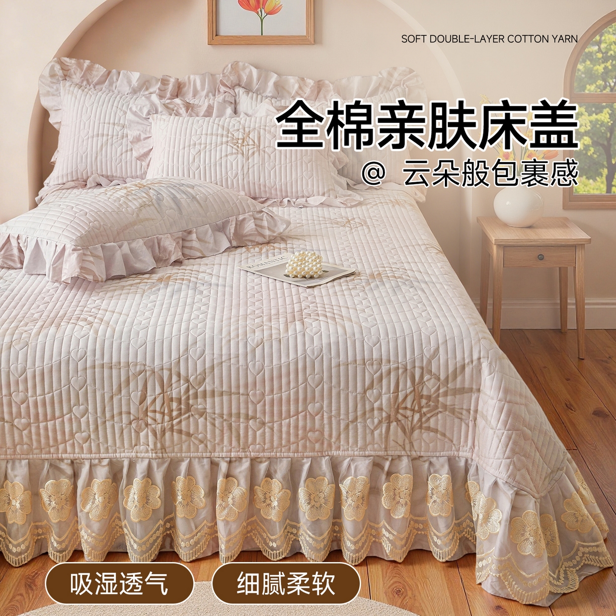 91家纺网 家纺一手货源 找家纺 宜凡家纺 2026新款全棉数码印花床盖四件套③号系列 竹影-粉