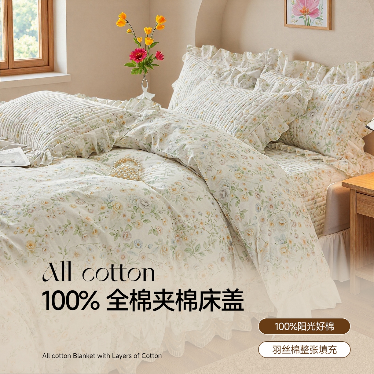 91家纺网 家纺一手货源 找家纺 宜凡家纺 2026新款全棉数码印花床盖四件套③号系列 芳若