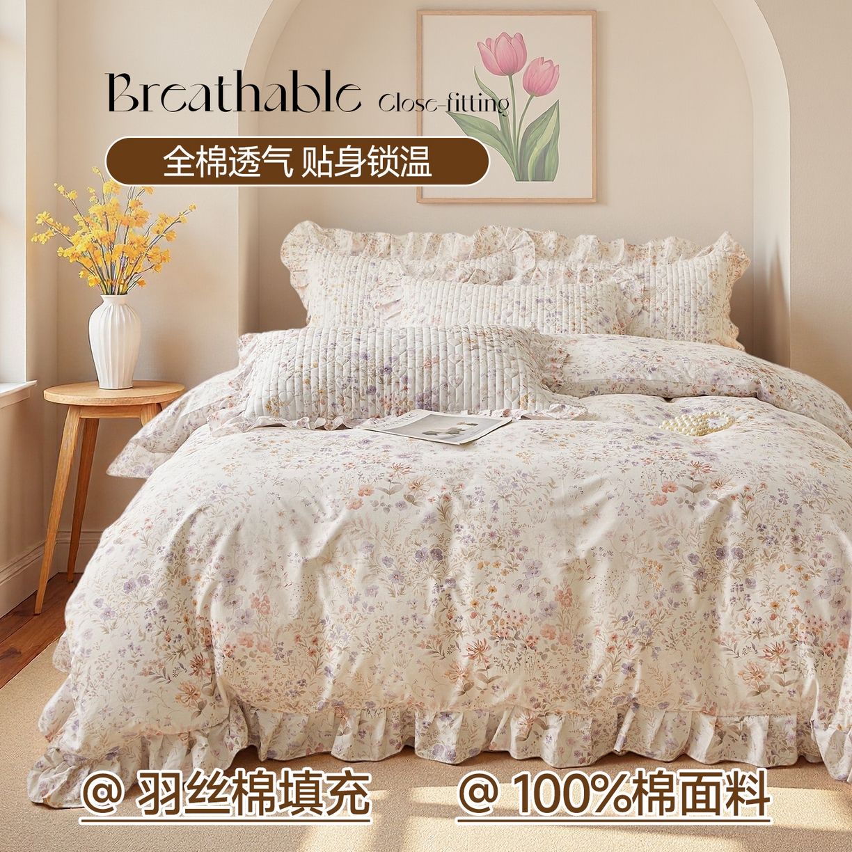 91家纺网 家纺一手货源 找家纺 （总）宜凡家纺 2026新款全棉数码印花床盖四件套③号系列