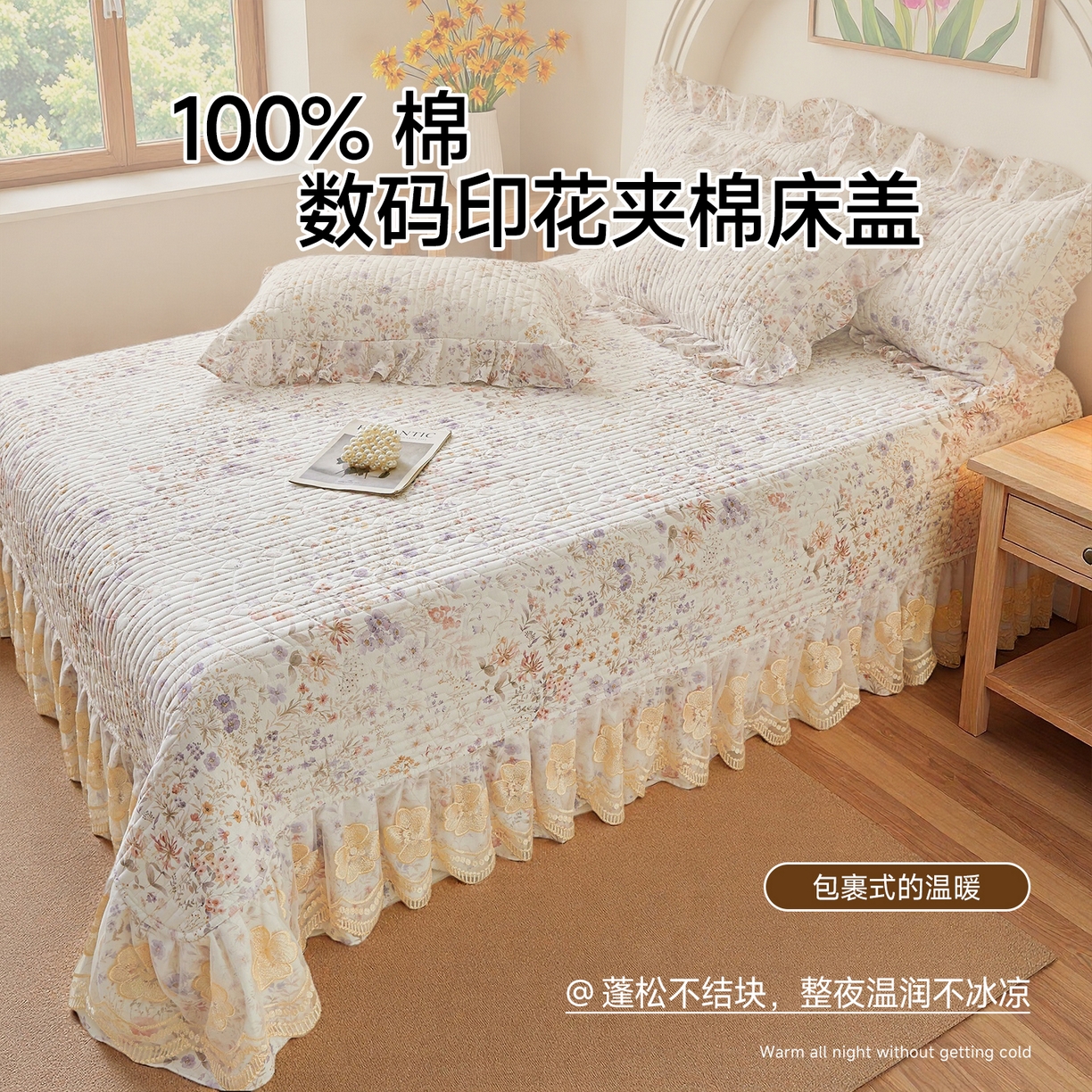 91家纺网 家纺一手货源 找家纺 宜凡家纺 2026新款全棉数码印花床盖四件套③号系列 漫枝