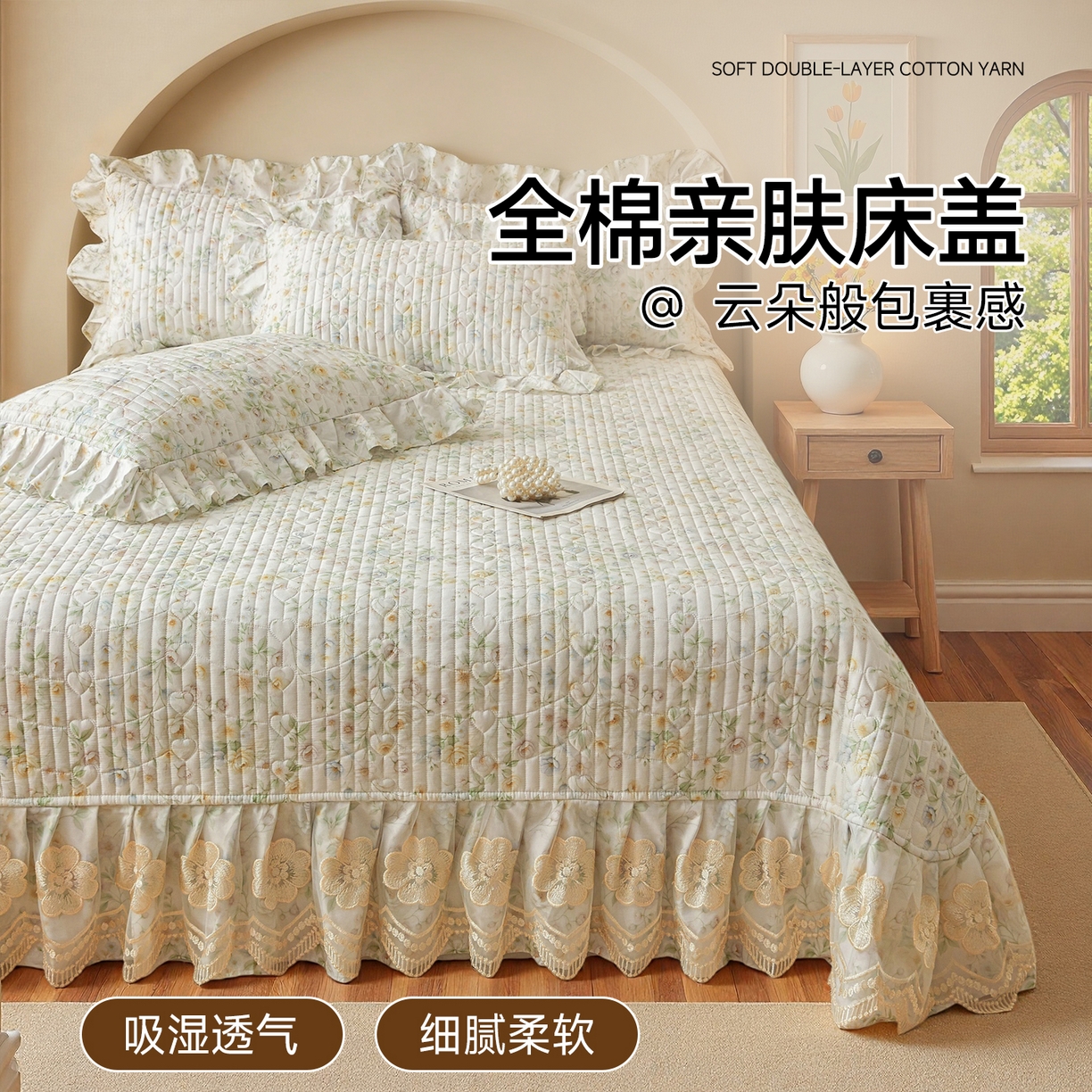 91家纺网 家纺一手货源 找家纺 宜凡家纺 2026新款全棉数码印花床盖四件套③号系列 芳若