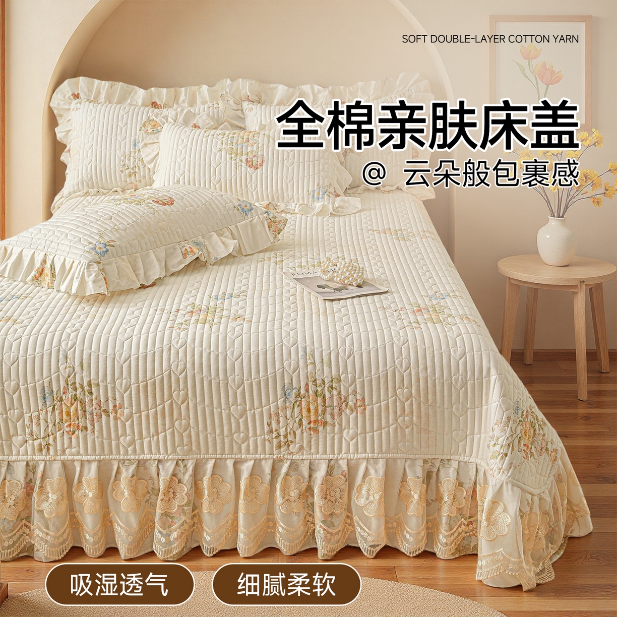 91家纺网 家纺一手货源 找家纺 （总）宜凡家纺 2026新款全棉数码印花床盖三件套③号系列