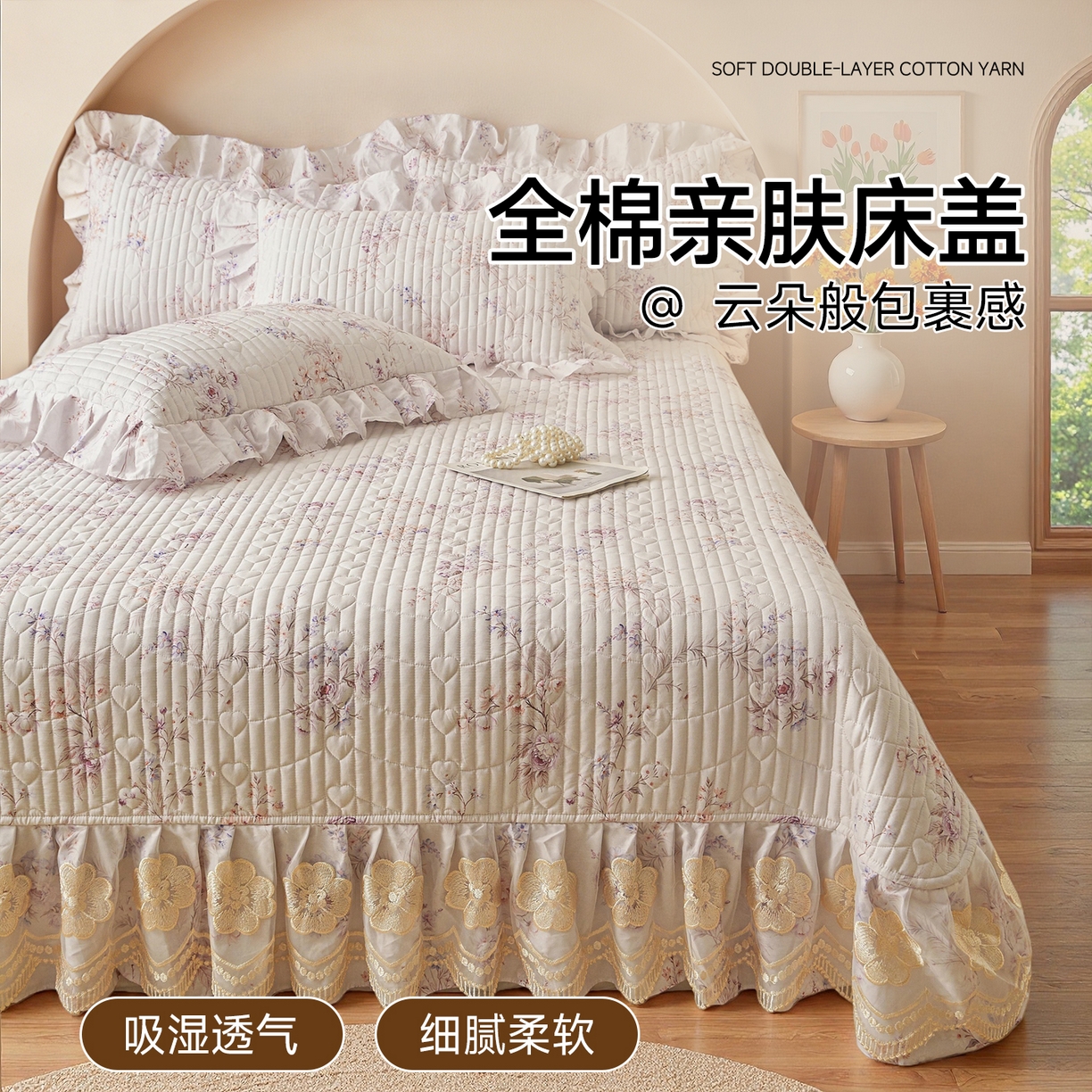 91家纺网 家纺一手货源 找家纺 （总）宜凡家纺 2026新款全棉数码印花床盖三件套③号系列