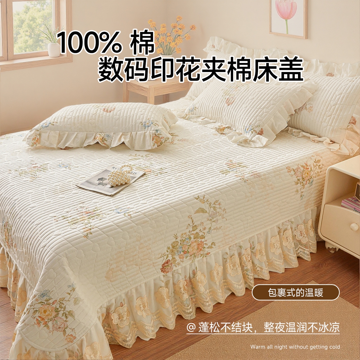 91家纺网 家纺一手货源 找家纺 （总）宜凡家纺 2026新款全棉数码印花床盖三件套③号系列