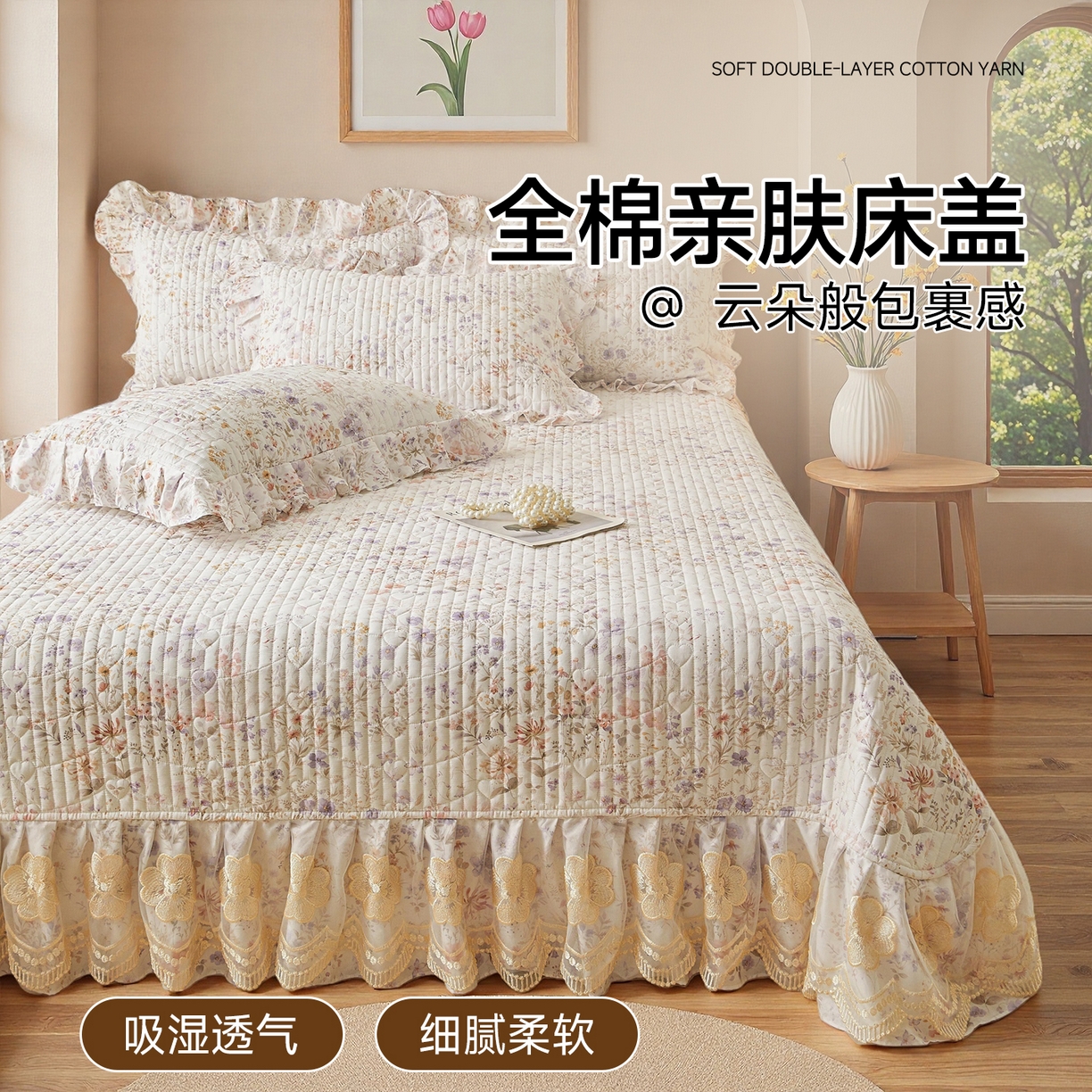 91家纺网 家纺一手货源 找家纺 （总）宜凡家纺 2026新款全棉数码印花床盖三件套③号系列