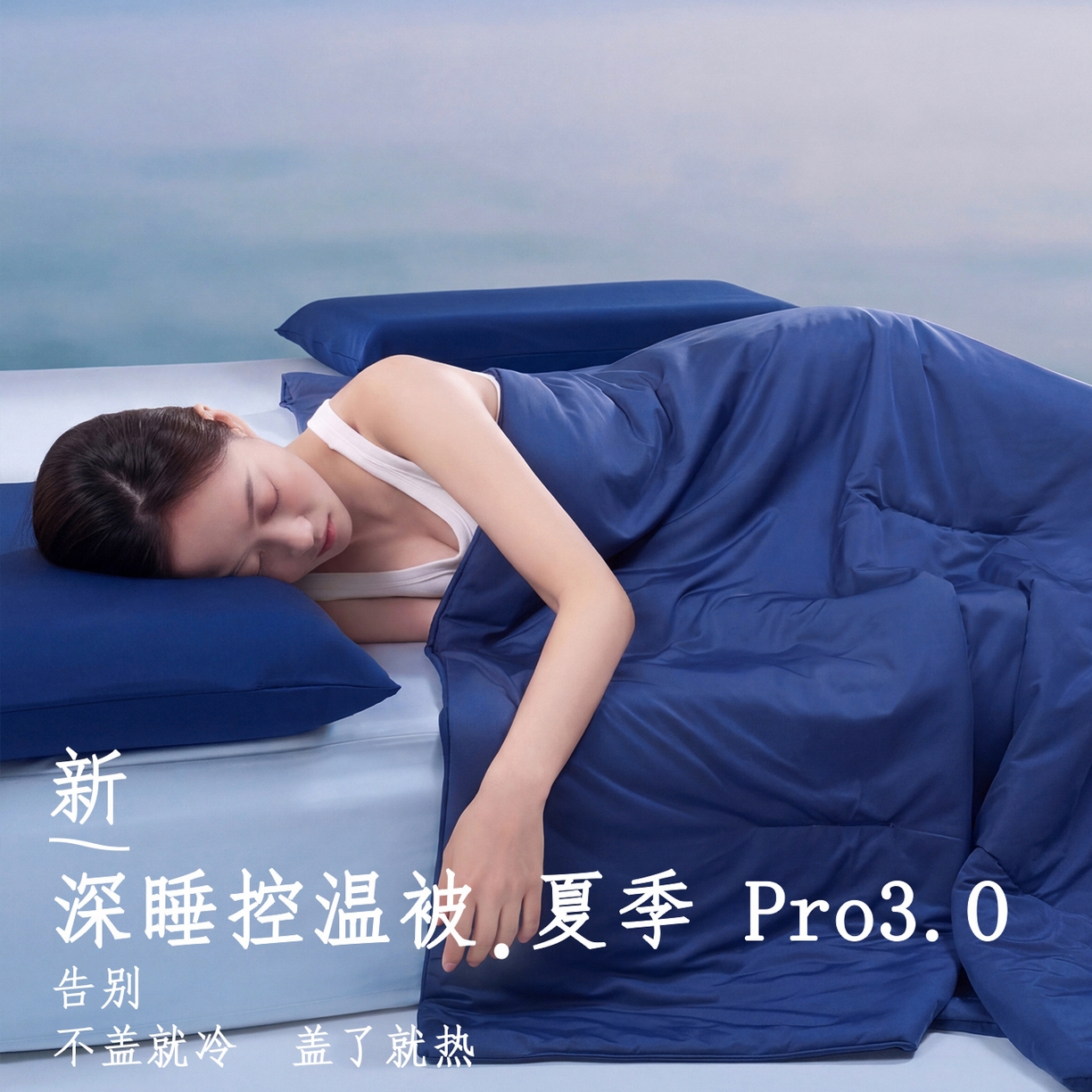 91家纺网 家纺一手货源 找家纺 （总）花享莱 2026新款亚朵酒店同款被子深睡双感夏凉被凉感被夏被控温被pro3.0