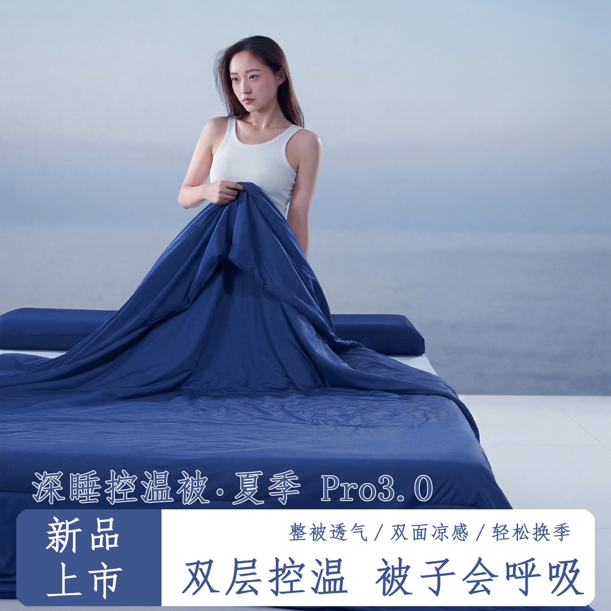 91家纺网 家纺一手货源 找家纺 （总）花享莱 2026新款亚朵酒店同款被子深睡双感夏凉被凉感被夏被控温被pro3.0