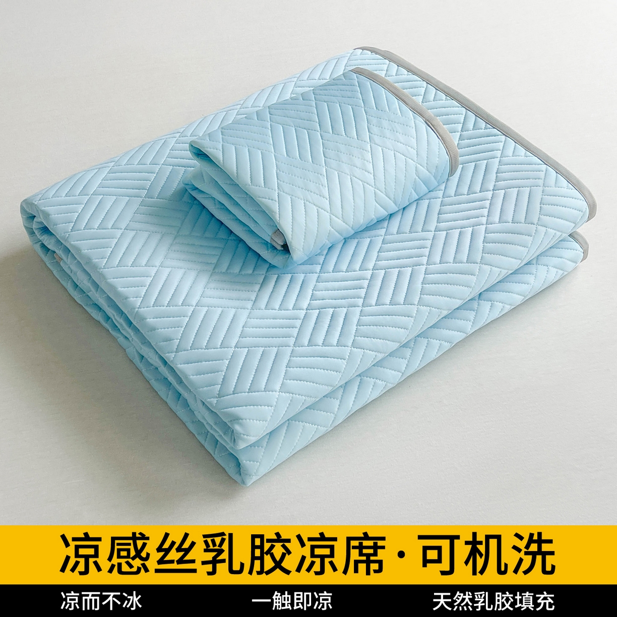 91家纺网 家纺一手货源 找家纺 （总）丹本家纺 2026新款凉感夏被空调被凉席空调席冰丝席纯色床裙乳胶席三件套四件套菱形格