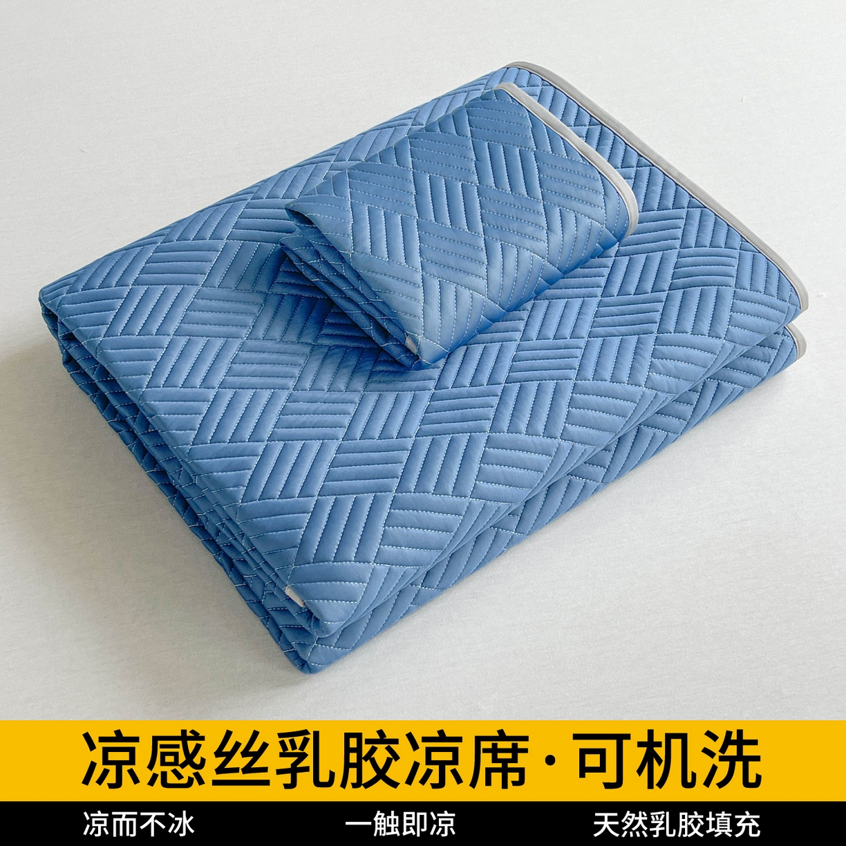 91家纺网 家纺一手货源 找家纺 （总）丹本家纺 2026新款凉感夏被空调被凉席空调席冰丝席纯色床裙乳胶席三件套四件套菱形格