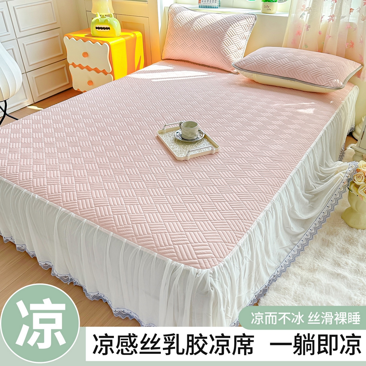 91家纺网 家纺一手货源 找家纺 （总）丹本家纺 2026新款凉感夏被空调被凉席空调席冰丝席纯色床裙乳胶席三件套四件套菱形格